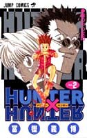 楽天市場 Hunter Hunter ハンターハンター 14巻 コミックまとめ買い楽天市場店