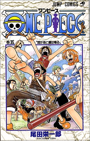 楽天市場 One Piece ワンピース 5巻 コミックまとめ買い楽天市場店