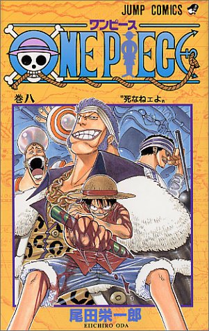 楽天市場 One Piece ワンピース 10巻 コミックまとめ買い楽天市場店