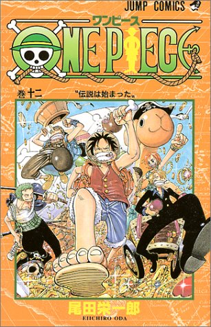 楽天市場 One Piece ワンピース 12巻 コミックまとめ買い楽天市場店