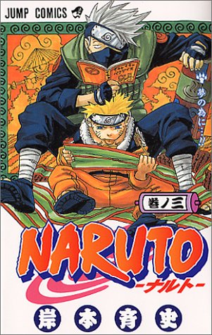 楽天市場 Naruto ナルト 3巻 コミックまとめ買い楽天市場店