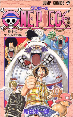 楽天市場 One Piece ワンピース 17巻 コミックまとめ買い楽天市場店