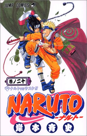 楽天市場 Naruto ナルト 31巻 コミックまとめ買い楽天市場店