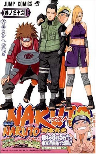 楽天市場 Naruto ナルト 31巻 コミックまとめ買い楽天市場店