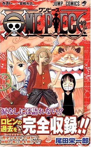 楽天市場 One Piece ワンピース 33巻 コミックまとめ買い楽天市場店