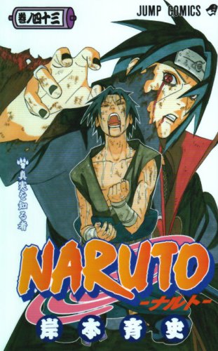 楽天市場 Naruto ナルト 39巻 コミックまとめ買い楽天市場店