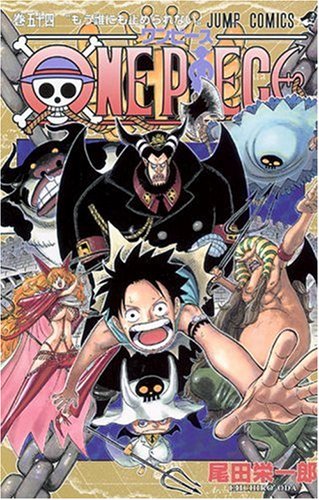 楽天市場 One Piece ワンピース 54巻 コミックまとめ買い楽天市場店