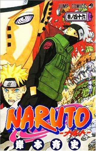 楽天市場 Naruto ナルト 50巻 コミックまとめ買い楽天市場店