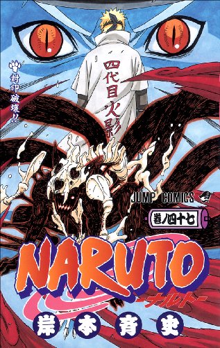 楽天市場 Naruto ナルト 42巻 コミックまとめ買い楽天市場店