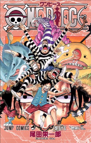 楽天市場】ONE PIECE-ワンピース 53巻 : コミックまとめ買い楽天市場店