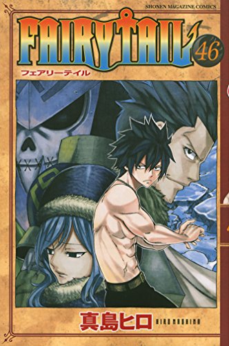 楽天市場 Fairy Tail フェアリーテイル 46巻 コミックまとめ買い楽天市場店