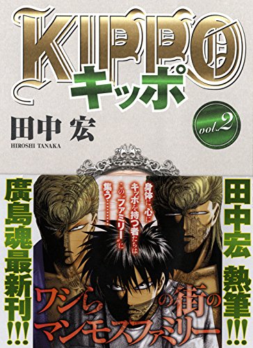 楽天市場 Kippo 2巻 コミックまとめ買い楽天市場店