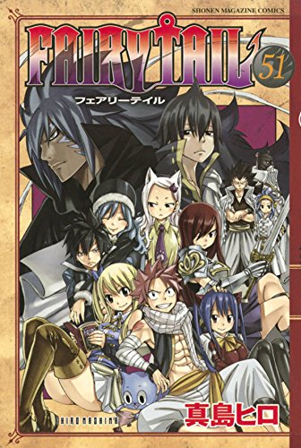 楽天市場 Fairy Tail フェアリーテイル 51巻 コミックまとめ買い楽天市場店