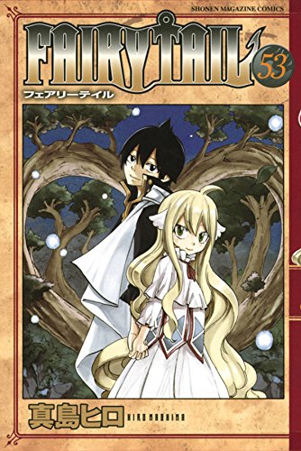 楽天市場 Fairy Tail フェアリーテイル 53巻 コミックまとめ買い楽天市場店