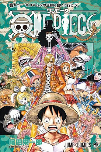 楽天市場 One Piece 81巻 コミックまとめ買い楽天市場店