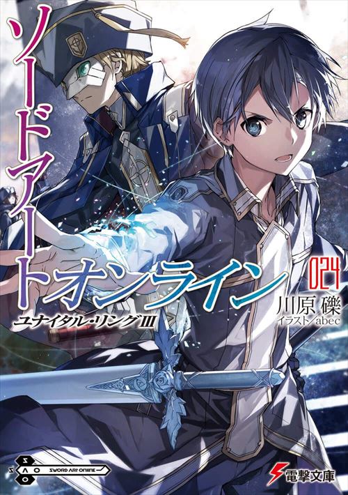 楽天市場 ストライク ザ ブラッド21巻 十二眷獣と血の従者たち コミックまとめ買い楽天市場店