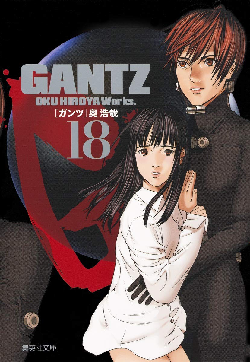 Gantz ガンツ マンガ文殿バリエーション 1 18一巻き一揃え Hbpublications Com