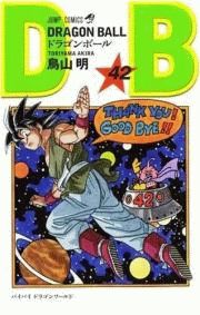 偉大な Dragon Ball ドラゴンボール 全巻セット 全42巻 完結 コミックまとめ買い店 全品送料無料 Www Facisaune Edu Py