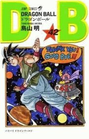 高質で安価 Dragon Ball ドラゴンボール 全巻セット 全42巻 完結 高い品質 Www Facisaune Edu Py