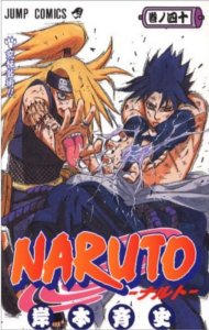 楽天市場 Naruto ナルト 31 40巻セット コミックまとめ買い楽天市場店