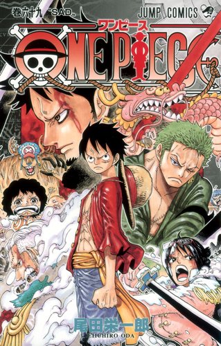 楽天市場 One Piece ワンピース 69巻 コミックまとめ買い楽天市場店