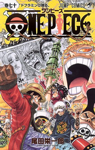 楽天市場 One Piece ワンピース 61 70巻セット コミックまとめ買い楽天市場店