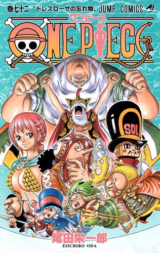 楽天市場】ONE PIECE-ワンピース 68巻 : コミックまとめ買い楽天市場店