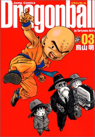 楽天市場 Dragon Ball ドラゴンボール 完全版 3巻 コミックまとめ買い楽天市場店