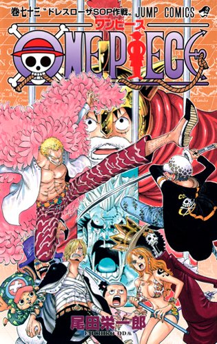 楽天市場 One Piece ワンピース 71巻 コミックまとめ買い楽天市場店