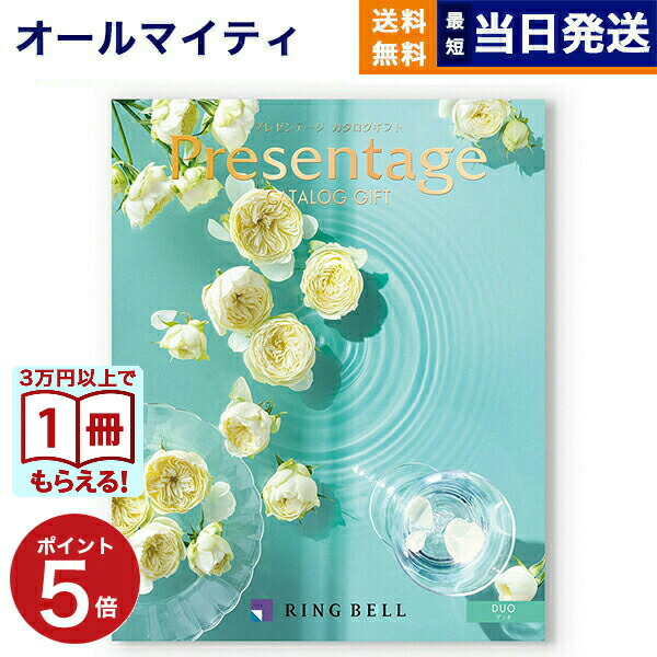 新品未使用 プレゼント カタログ 旅行 食事 多数掲載 1冊のみ 楽天市場】【13時まで当日発送 ※土日祝OK】 カタログギフト 送料