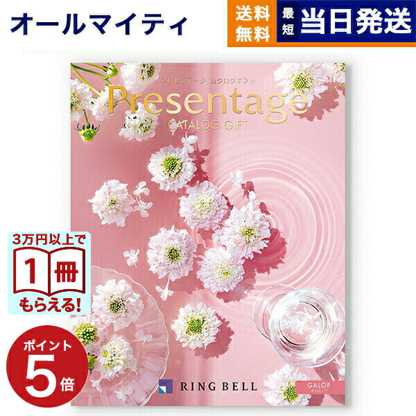 1冊から2品選べるリンベル Presentageカタログギフト SYMPHONY 1冊から2品選べる] リンベル Presentage(プレゼンテージ