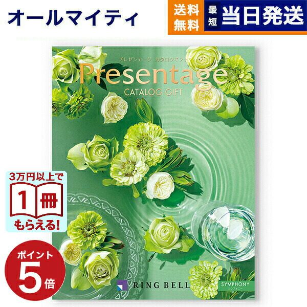 楽天市場】【13時まで当日発送 ※土日祝OK】 カタログギフト 送料無料 2