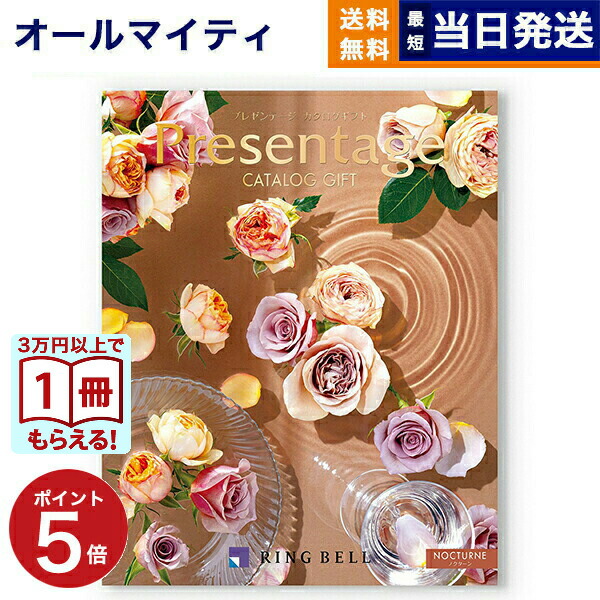 楽天市場】【13時まで当日発送 ※土日祝OK】 カタログギフト 送料