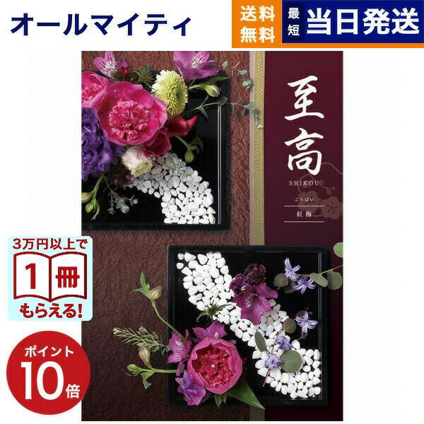 カタログギフト 新品未使用 今期 5万円相当 御祝い プレゼント Amazon.co.jp: カタログギフト プレミアムカタログ 10800円