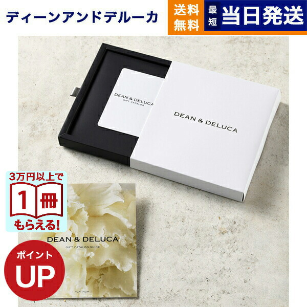楽天市場】【13時まで当日発送/土日祝OK】 DEAN & DELUCA(ディーン
