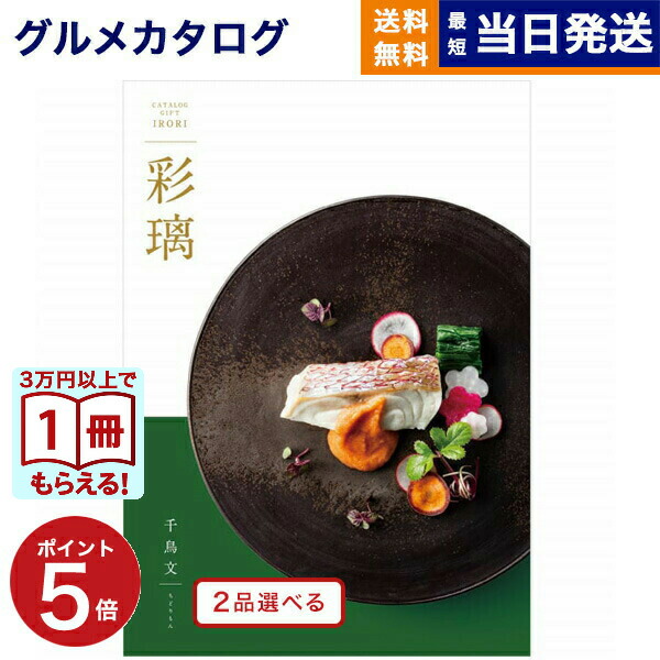 新品未使用 プレゼント カタログ 旅行 食事 多数掲載 1冊のみ 家電 内祝い カタログギフト EXETIME（エグゼタイム） GREEN 送料無料 旅行 旅行券