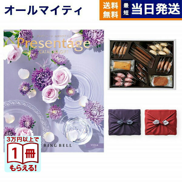 新品未使用 プレゼント カタログ 旅行 食事 多数掲載 1冊のみ カタログギフト ベストグルメ ベルティエ | 祝電商品 | 【電報