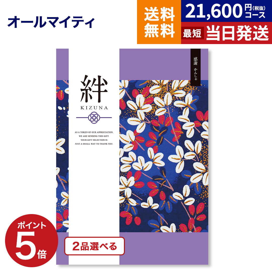 楽天市場】2品選べる ＜サライ＞サライの贈り物 翡翠 (ひすい)コース