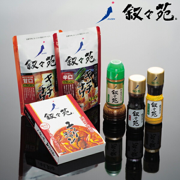叙々苑　鍋スープ　キムチチゲ　辛口　2袋 Amazon.co.jp: 叙々苑 キムチチゲオルニチン入 650g : 食品