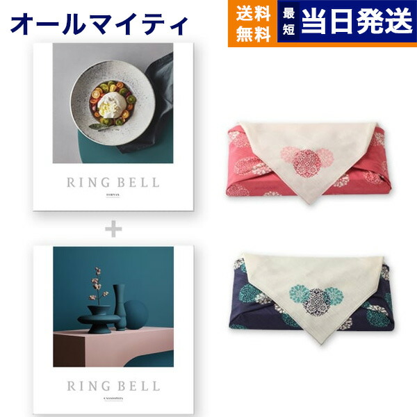 楽天市場】カタログギフト 送料無料 リンベル RING BELL プレアデス
