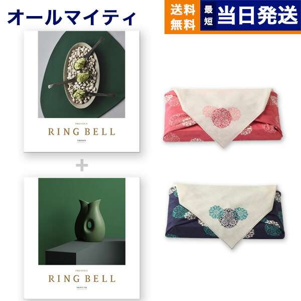 楽天市場】カタログギフト 送料無料 リンベル RING BELL プレアデス