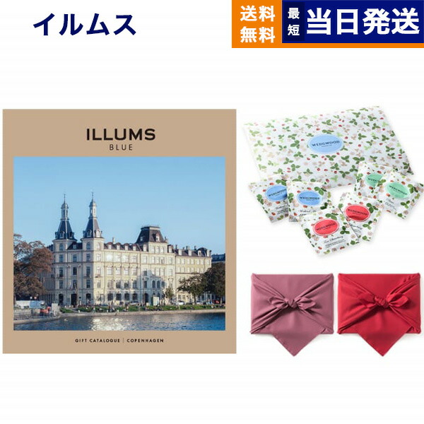 楽天市場】ILLUMS (イルムス) ギフトカタログ コペンハーゲン+