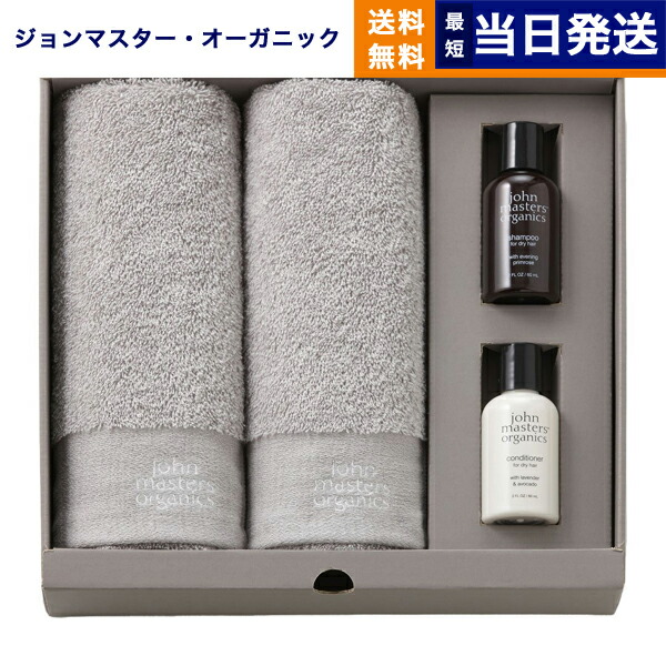 【未使用品】ジョンマスターオーガニック ギフトセット 楽天市場】john masters organics ジョンマスターオーガニック ギフト