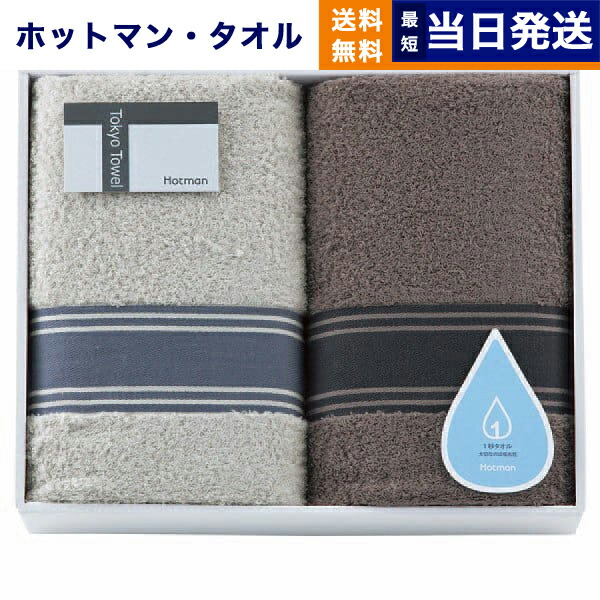 Hotman ホットマン Tokyo Towel トウキョウ 西洋手ぬぐい 1秒西洋手ぬぐい 二階建てバス西洋手ぬぐい 2枚書き割り HMTT00001 差し上げ物 しっぺい返し 成人男性 一緒になる内祝い 祝賀会受け答え 生まれ落ちる日差し上げ物 生まれ落ちる日祝賀会差し上げ物書き割り 差し上げ物 薄墨色 赤銅色 日常 生活様式 贅沢さ 明治 差し上げ物 しっぺい返し 貨物輸送無料