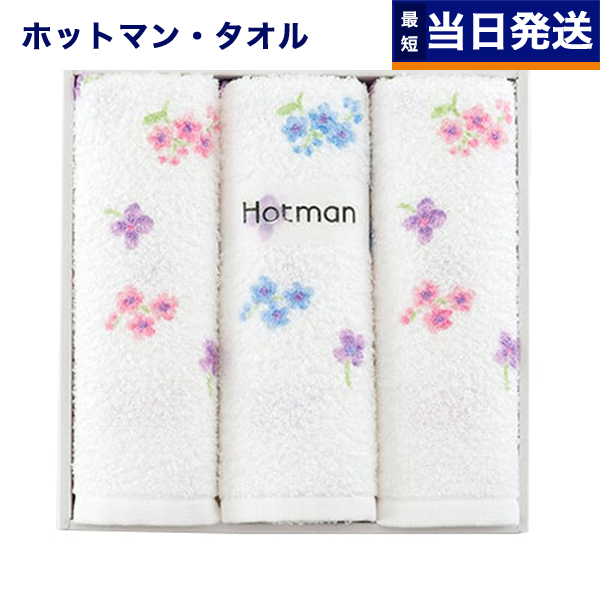 Aimer タオル セット21点未開封品。クッション付き 楽天市場】Hotman ホットマン Aimer エメ シリーズ バスタオル 2