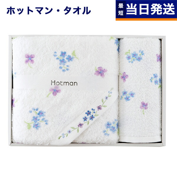 楽天市場】タオル セット Hotman ホットマン Aimer エメ シリーズ フェイスタオル 2枚 内祝い お返し お礼 国産 日本製 プレゼント  おしゃれ 女性 男性 結婚 出産祝い お祝い 香典返し 引き出物 引出物 品物 ご挨拶 引っ越し 挨拶 ギフトセット ピンク お年賀 ギフト :