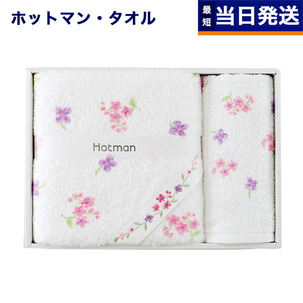 Aimer タオル セット21点未開封品。クッション付き 楽天市場】Hotman ホットマン Aimer エメ シリーズ ハンドタオル
