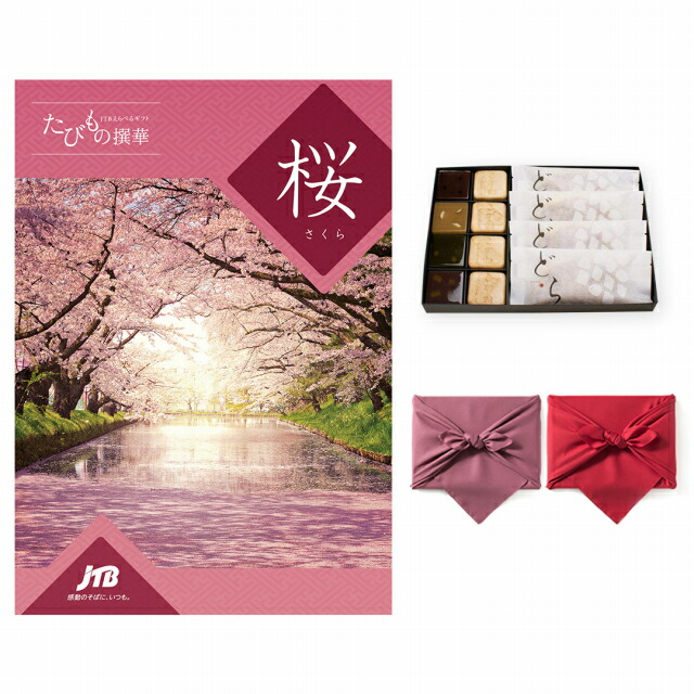 【楽天市場】JTB たびもの撰華 カタログギフト 桜(さくら)+＜KOGANEAN＞【風呂敷包み】こがねもなか・こいねり・どら各4個 内祝い ...