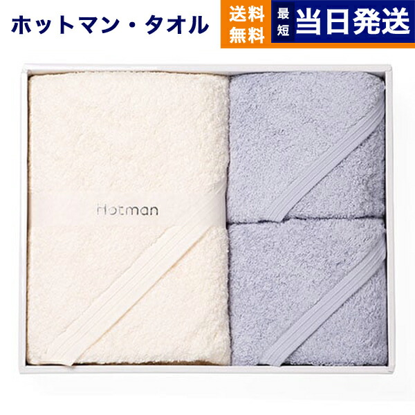 ホットマン ボーダー1秒　バスタオルセット✨ 楽天市場】Hotman(ホットマン) 1秒タオル ボーダー バスタオル