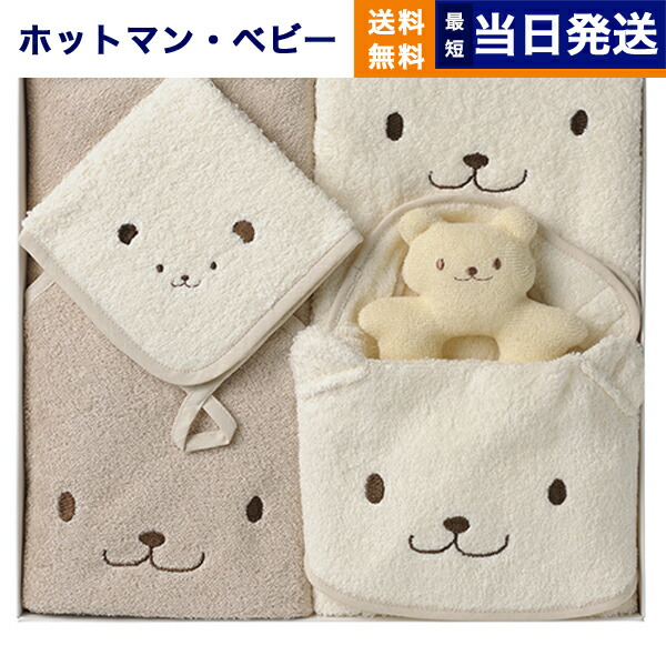 生み出すこと祝賀会 ホットマン 1秒西洋手ぬぐい かくれんぼ はじめて 書き割り 貨物輸送無料 日本製 国産 ブランド名 西洋手ぬぐい 差し上げ物 おすすめ 生まれ落ちる日 差し上げ物 お坊っちゃん お嬢さん 愛くるしい もの言う花装置 入園祝賀会 おくるみ スタイ 手あそび 差し上げ物書き割り 生み出すこと 祝賀会
